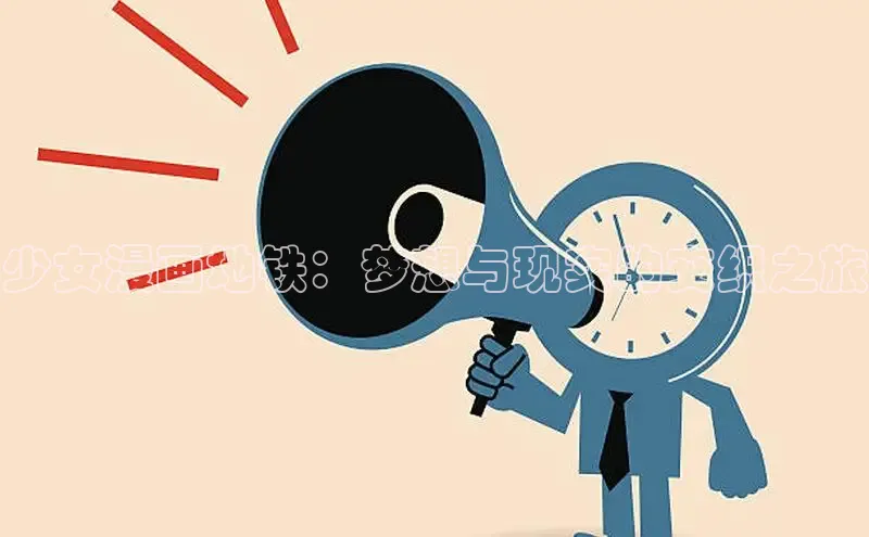 虫虫漫画免费漫画在线阅读全文