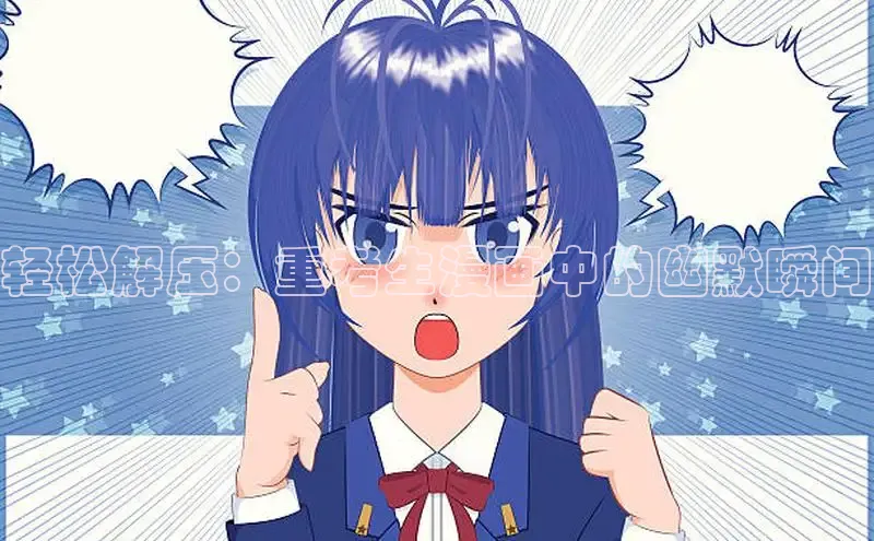 虫虫漫画免费漫画在线阅读全文