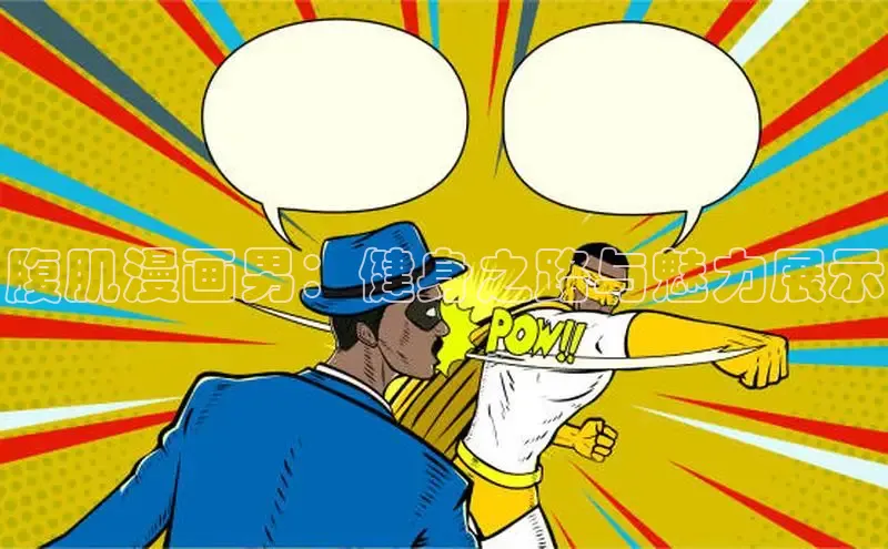 虫虫漫画免费漫画在线阅读全文